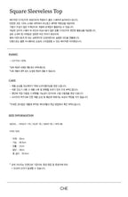 CHE [5th] Square Sleeveless Top - White