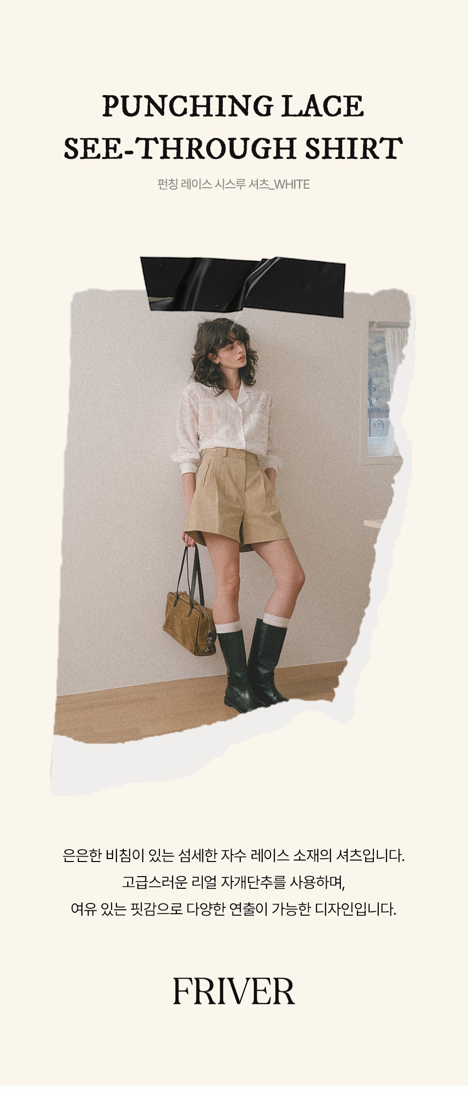FRIVER07 Punching lace see-through shirt_White