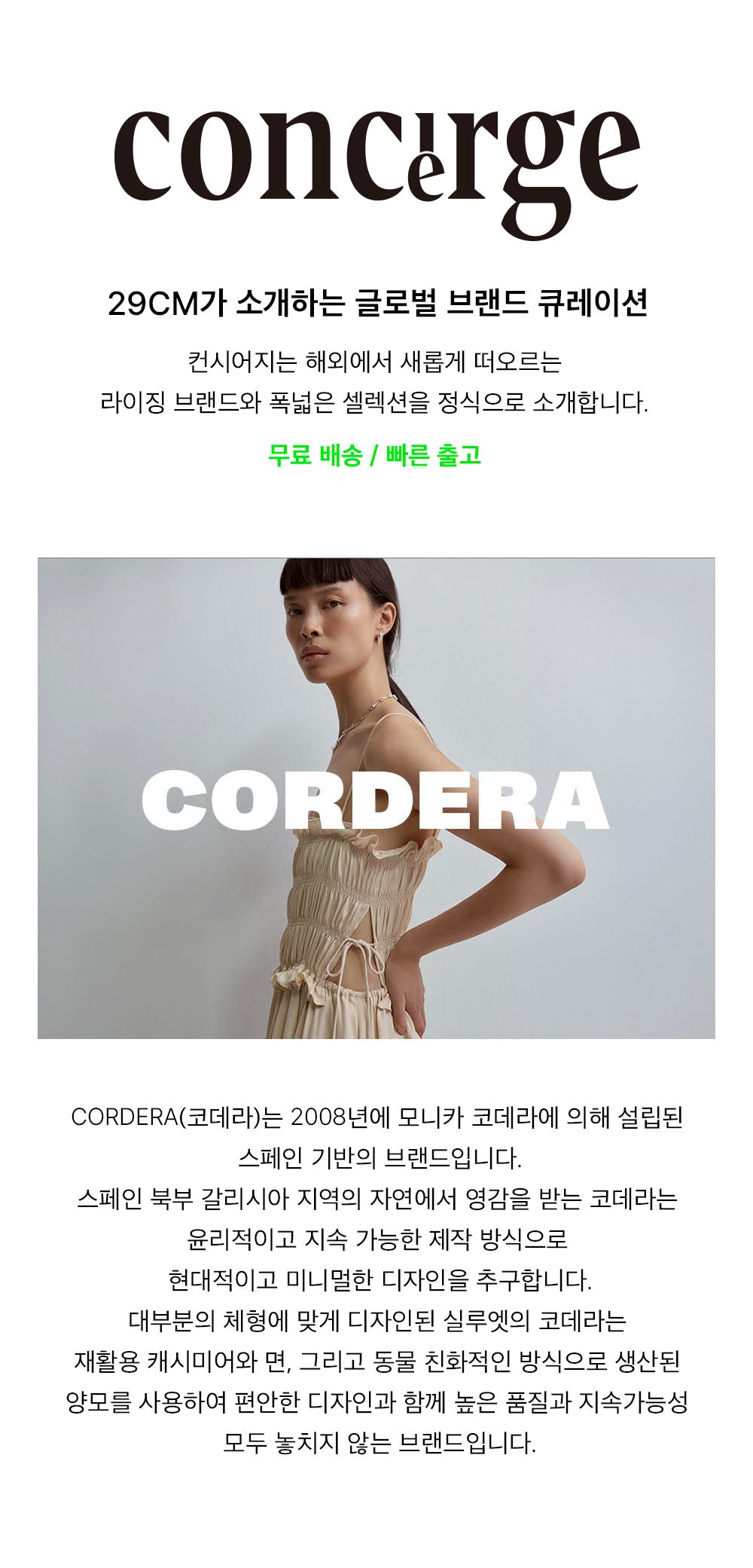 CORDERA (W) MERINO WOOL CLASSIC CARDIGAN (BUTTER)