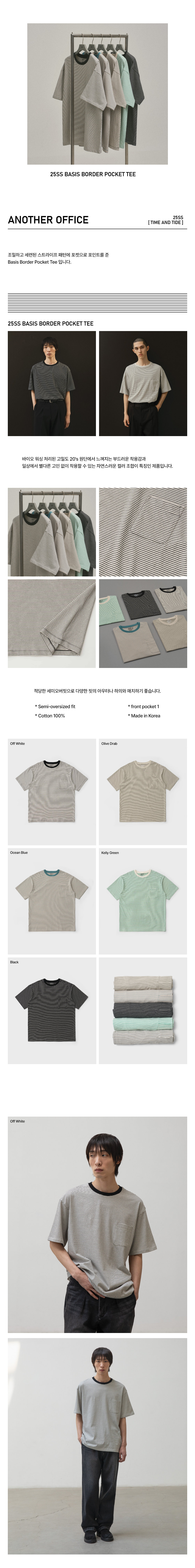 ANOTHER OFFICE Basis Border Pocket Tee (5 Color)