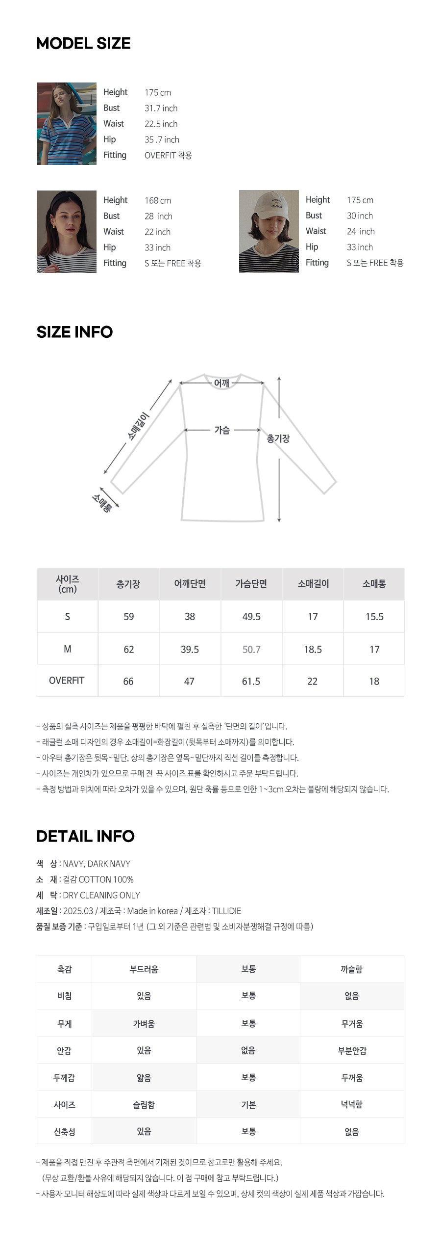 TILLIDIE Cotton stripe T-shirt[2color]