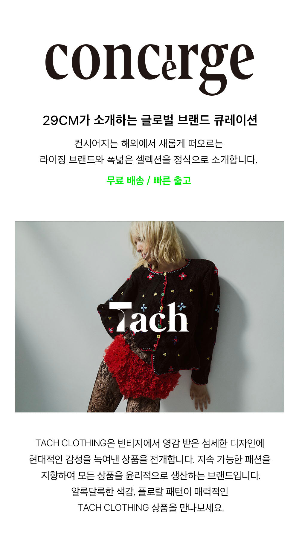 TACH CLOTHING (W) Aquiles Knitted Top (BLACK STRIPED)