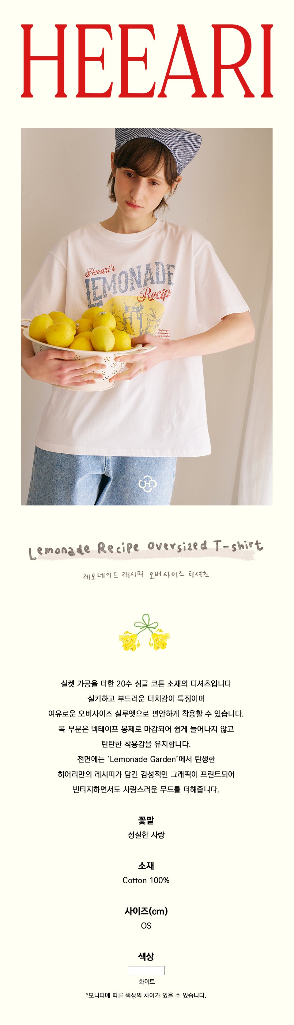 HEEARI Lemonade Recipe Oversized T-Shirt