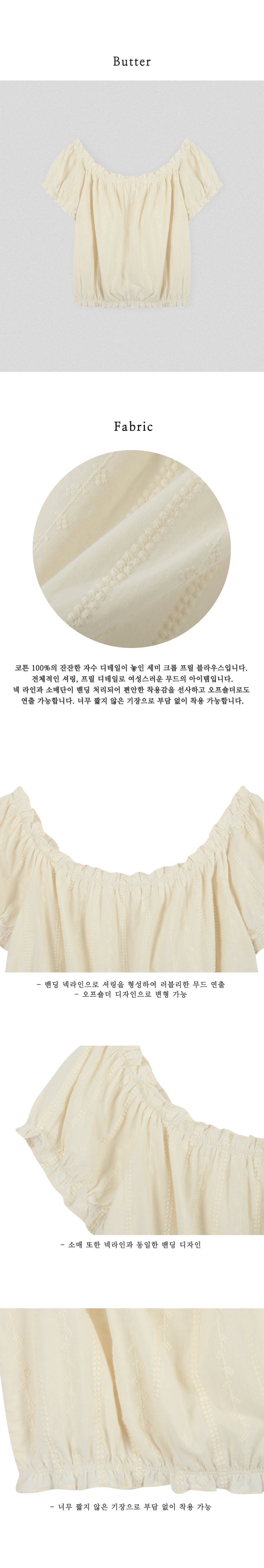 TILLIDIE Two-way shirring blouse TISU03BL02_Butter