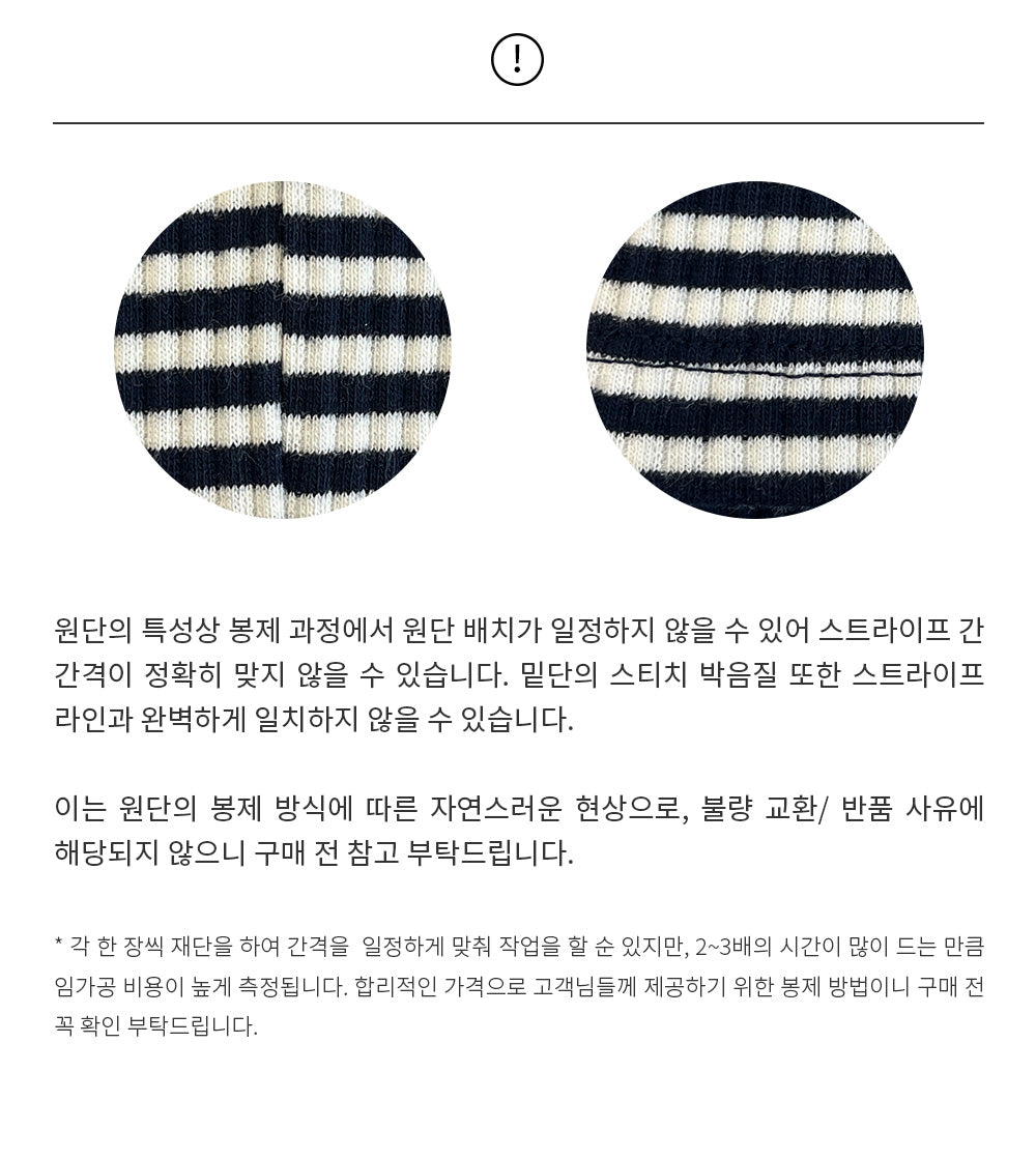 LINGSEOUL stripe linger t-shirts-ivory/navy