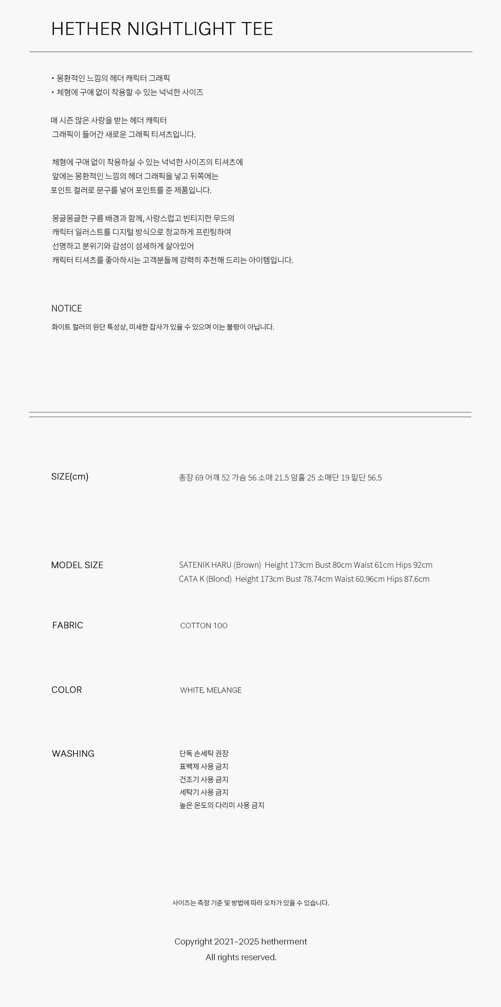 hetherment hether nightlight tee (white)