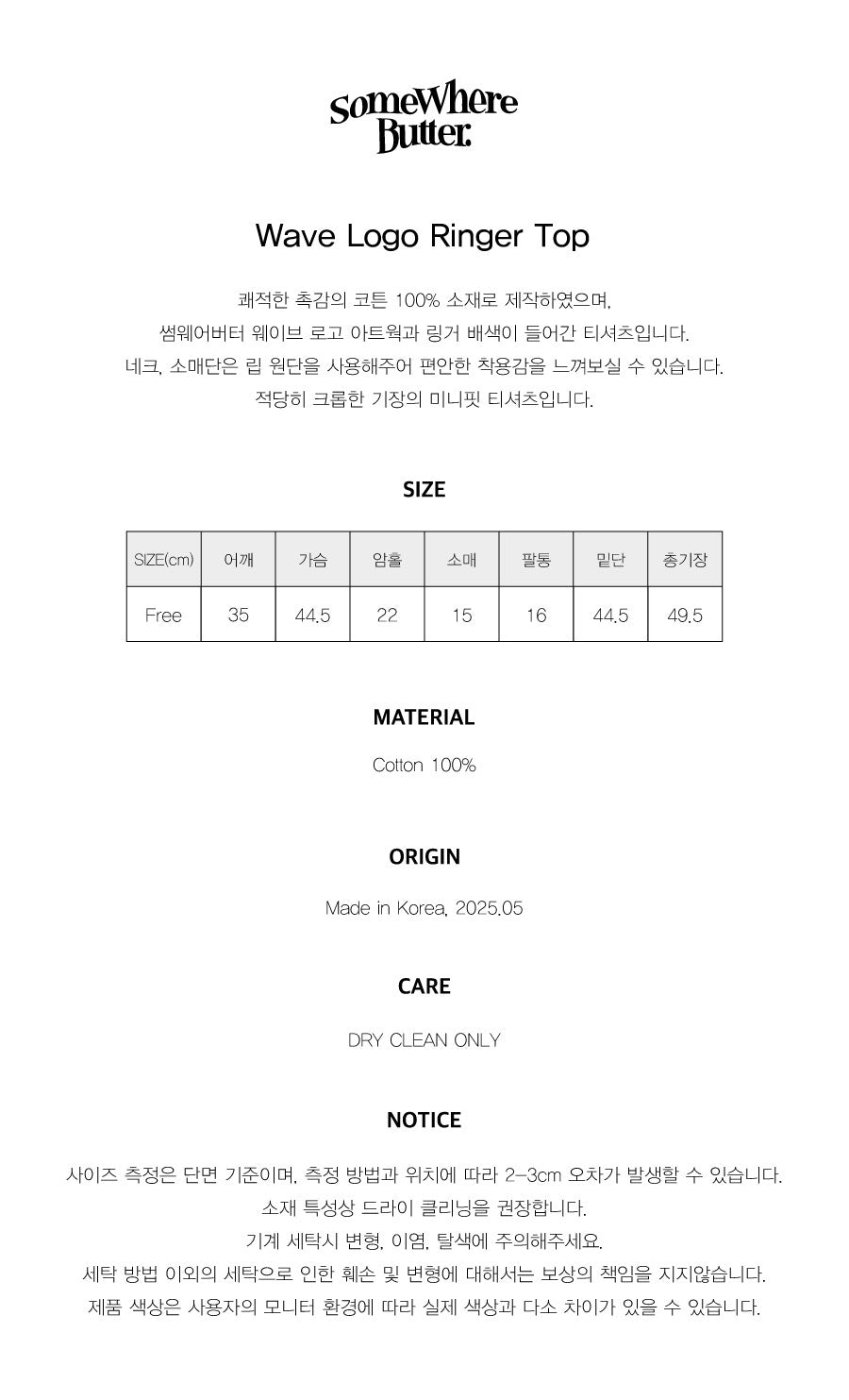 SOMEWHEREBUTTER [5th] Wave Logo Ringer Top - Grey(Black)