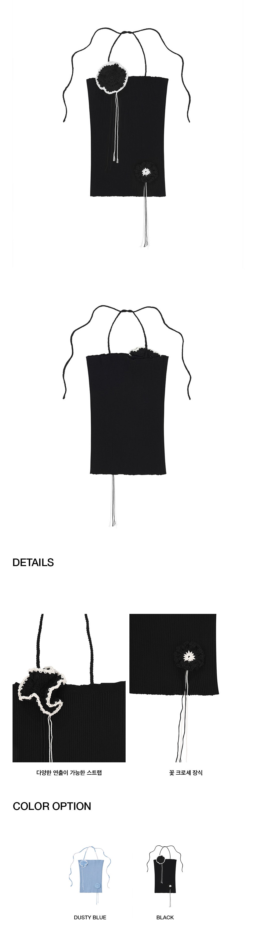 KIJUN [Liz wearing] Crochet Knit Tube Top Black