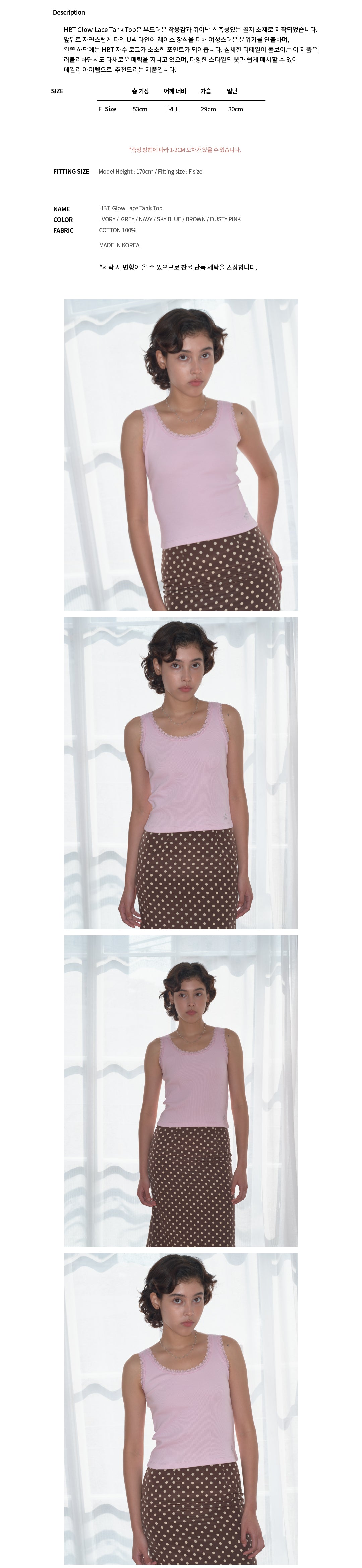 HOMEBODYTHINGS HBT Glow Lace Tank Top (PINK)