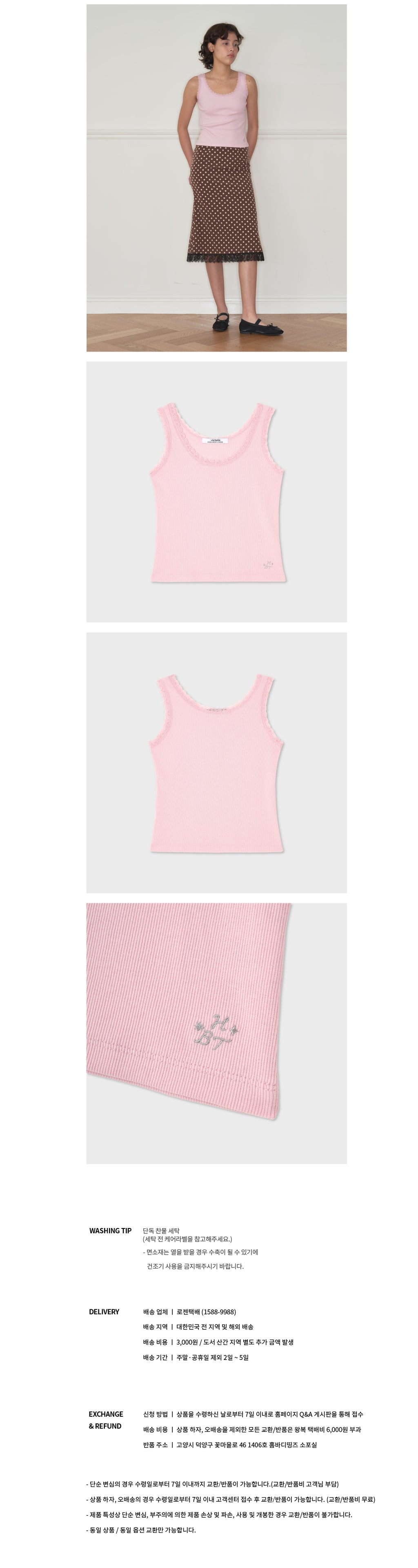 HOMEBODYTHINGS HBT Glow Lace Tank Top (PINK)