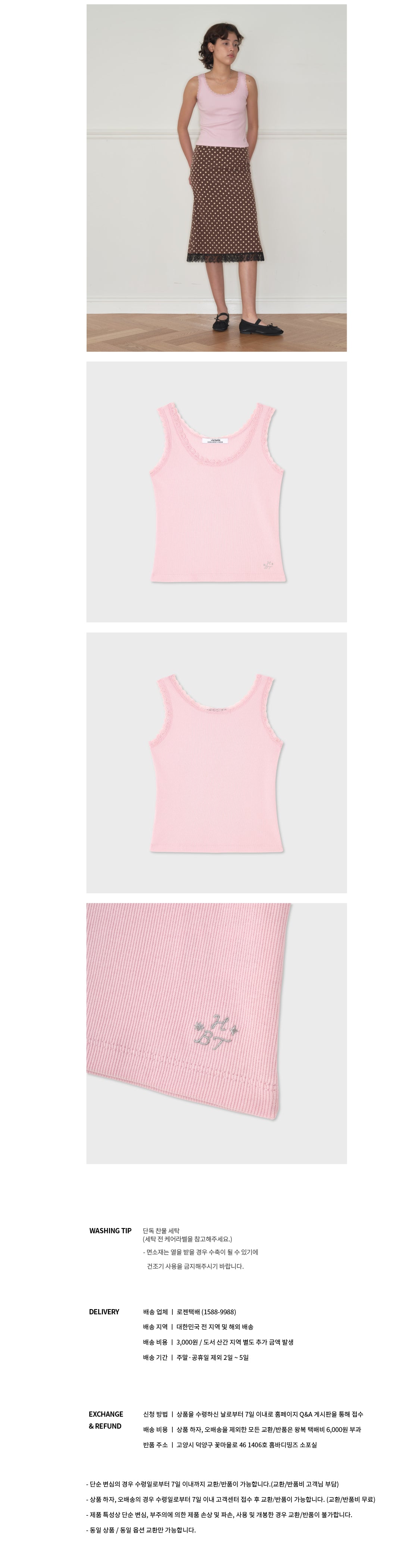 HOMEBODYTHINGS HBT Glow Lace Tank Top (PINK)