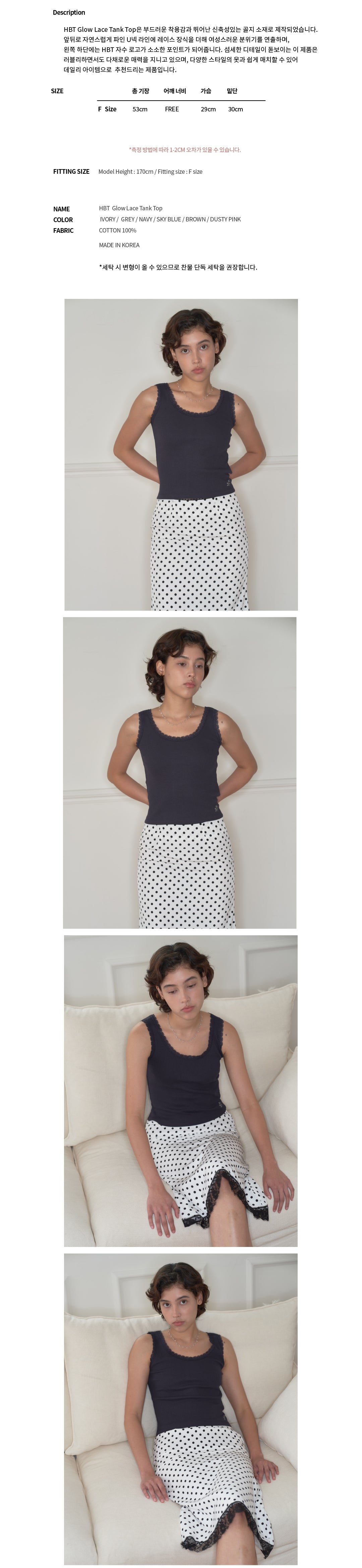 HOMEBODYTHINGS HBT Glow Lace Tank Top (NAVY)