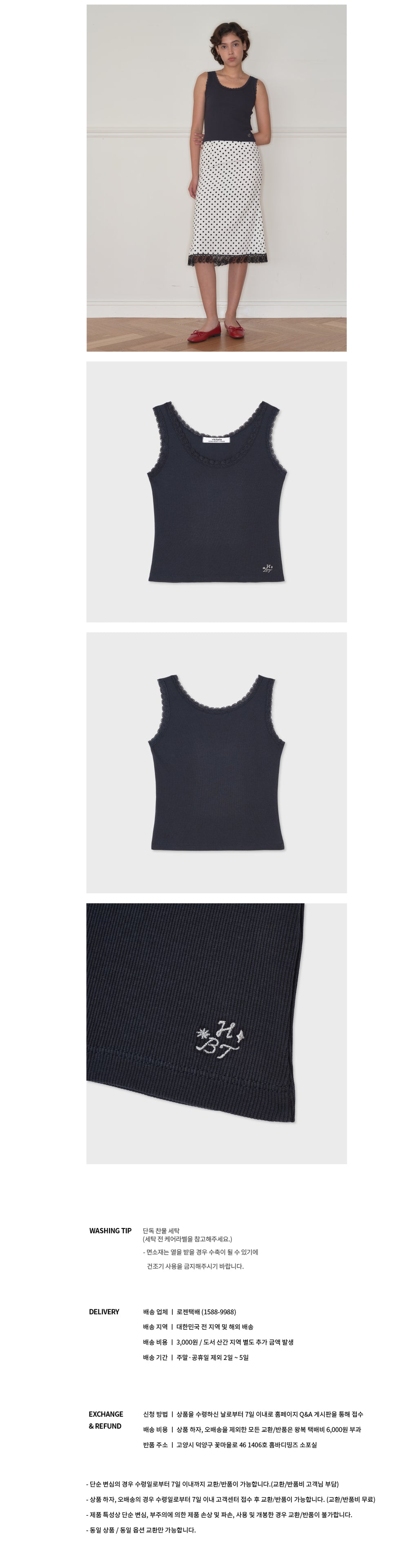 HOMEBODYTHINGS HBT Glow Lace Tank Top (NAVY)
