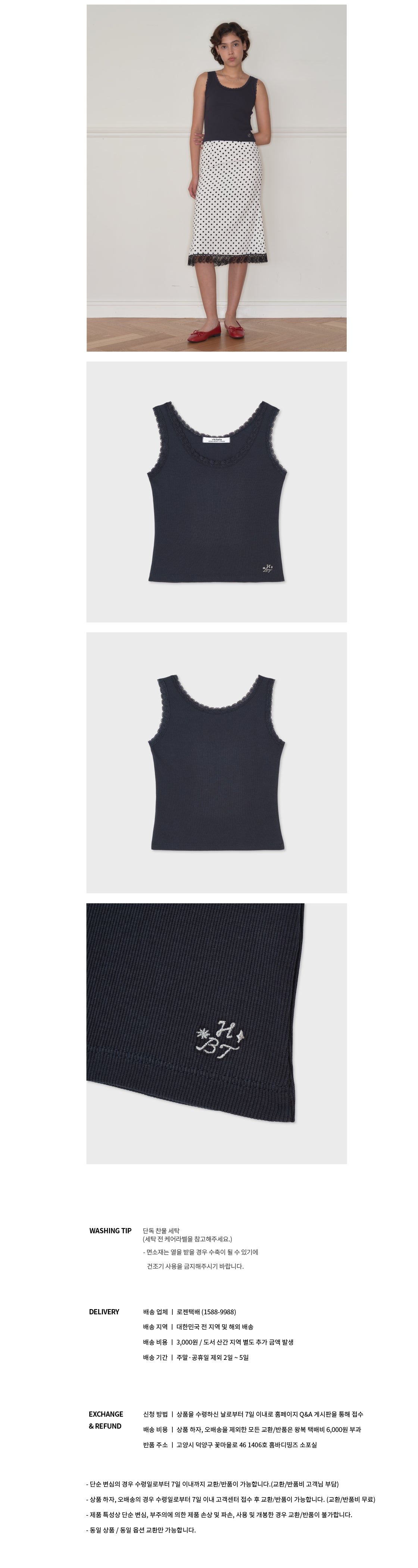 HOMEBODYTHINGS HBT Glow Lace Tank Top (NAVY)
