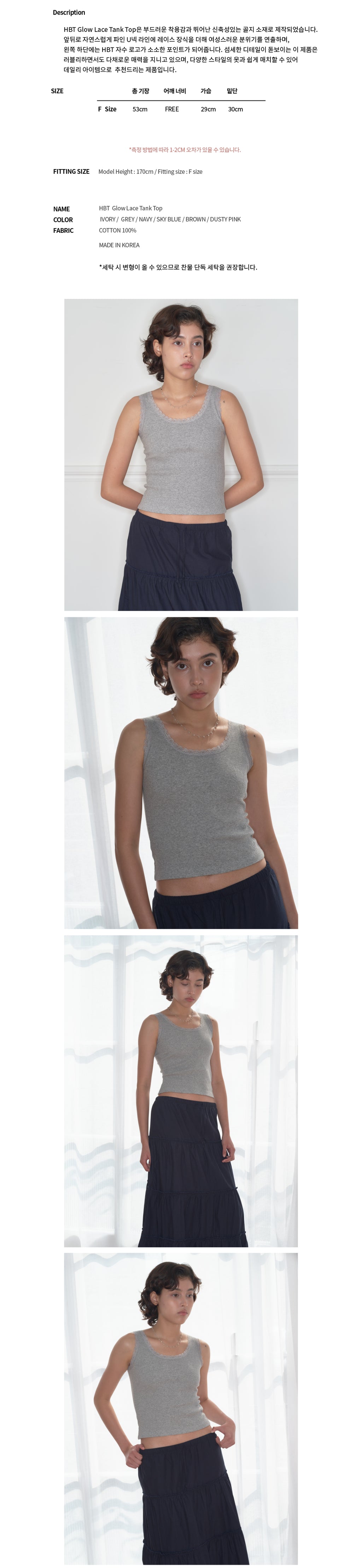 HOMEBODYTHINGS HBT Glow Lace Tank Top (GREY)