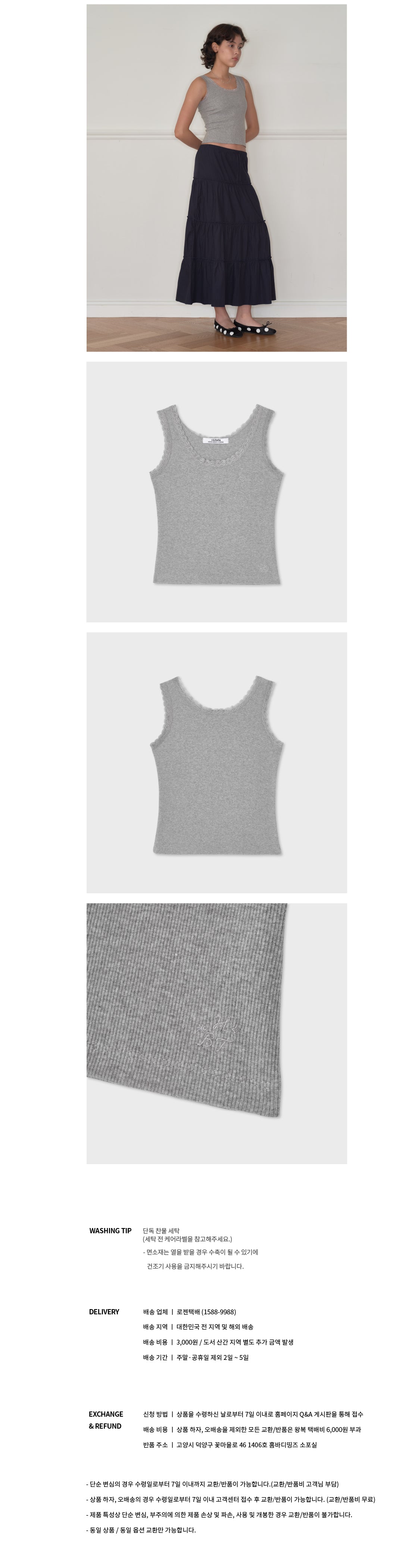 HOMEBODYTHINGS HBT Glow Lace Tank Top (GREY)