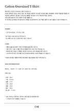 CHE [2nd] Cotton Oversized T-Shirt - Greige