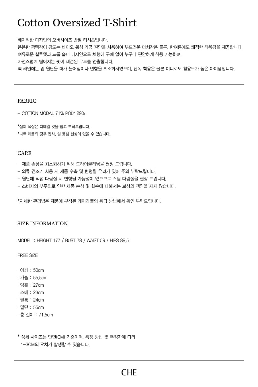 CHE [2nd] Cotton Oversized T-Shirt - Greige