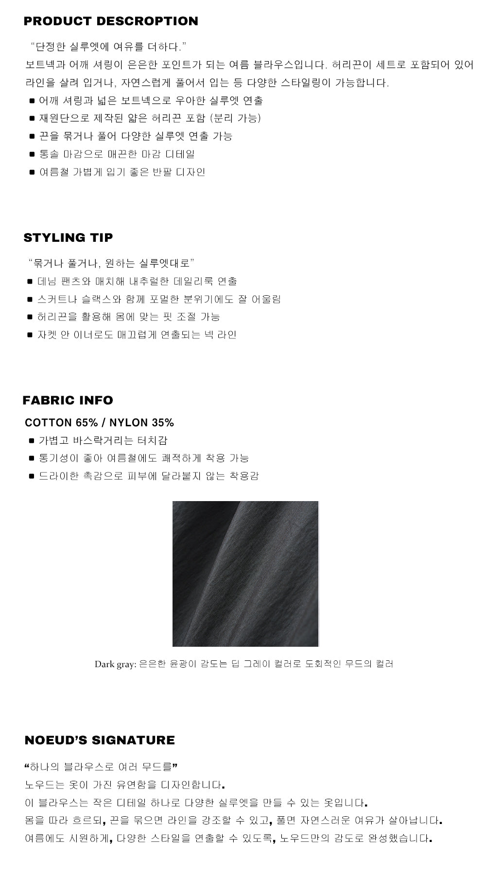 NOEUD Knotline Blouse (Charcoal)