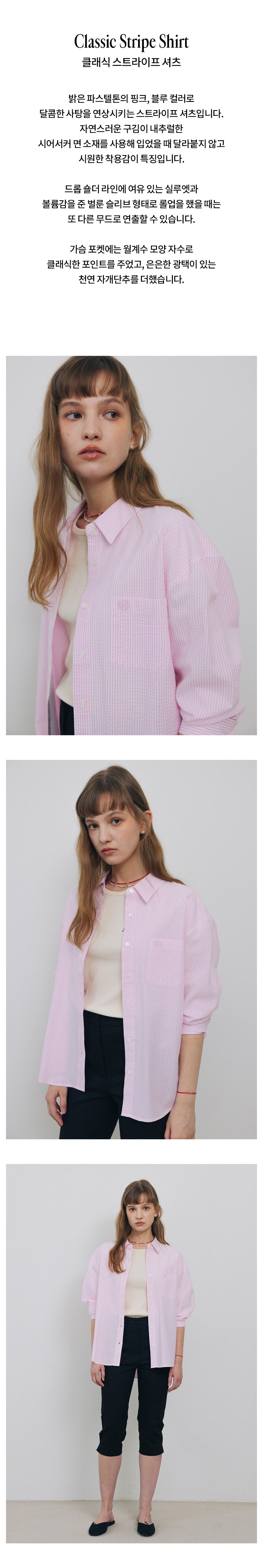 TTUDEMENT (Seersucker material) CLASSIC STRIPE SHIRT PINK