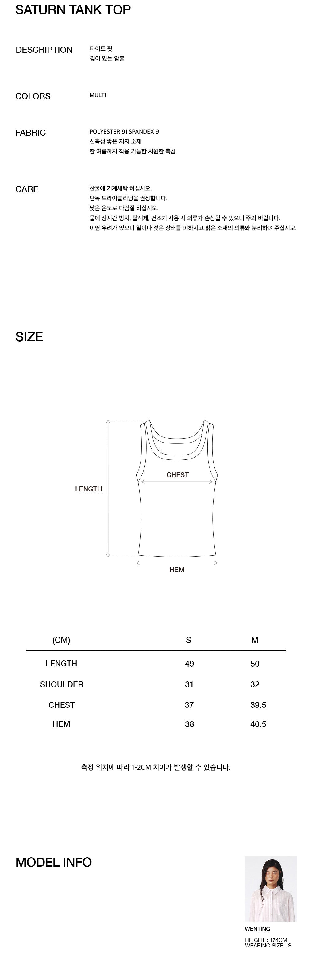 KIJUN [Seulgi wearing] Saturn Tank Top Multi