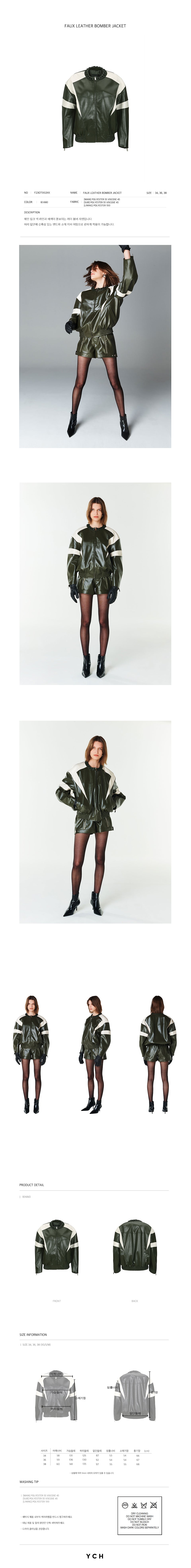 YCH FAUX LEATHER BOMBER JACKET KHAKI (F23OT002KK)