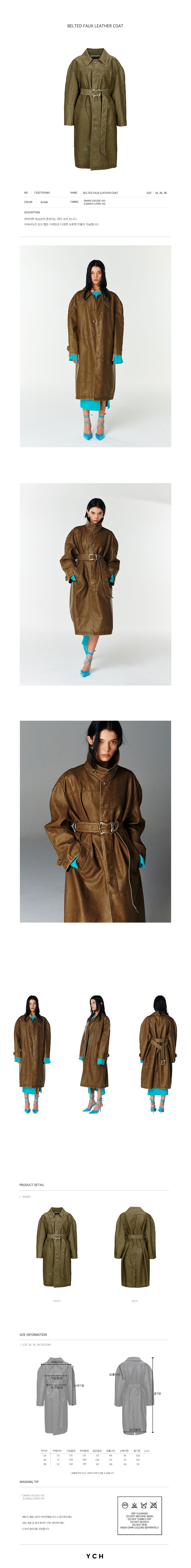 YCH BELTED FAUX LEATHER COAT KHAKI (F23OT004KK)