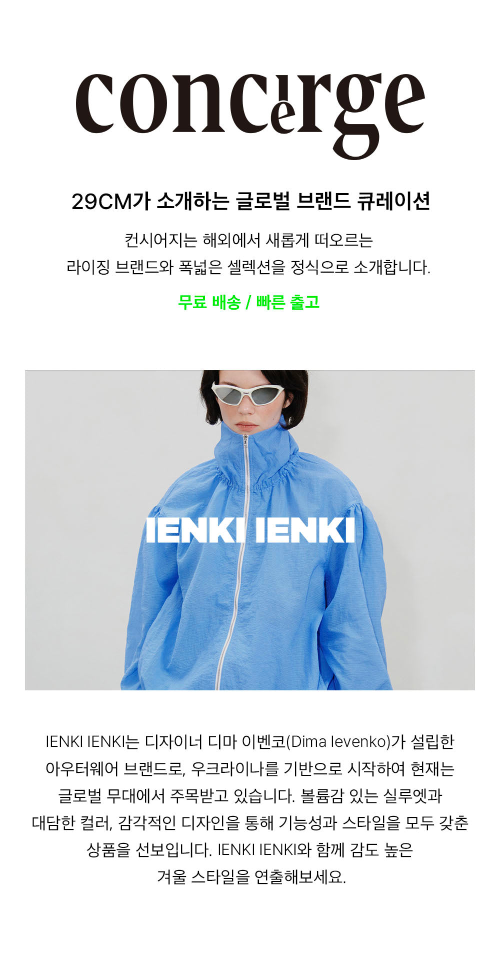 IENKI IENKI (concierge) (W) MICHLIN (ENNIO BLACK)