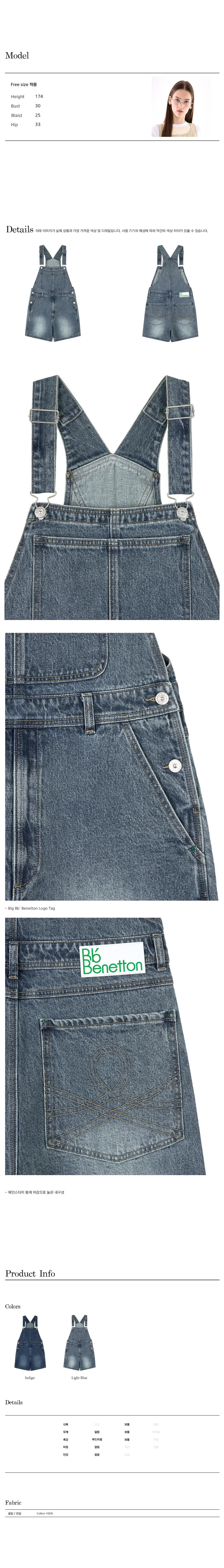 Bb' Benetton Bb' Benetton Denim Overall Shorts Light Blue
