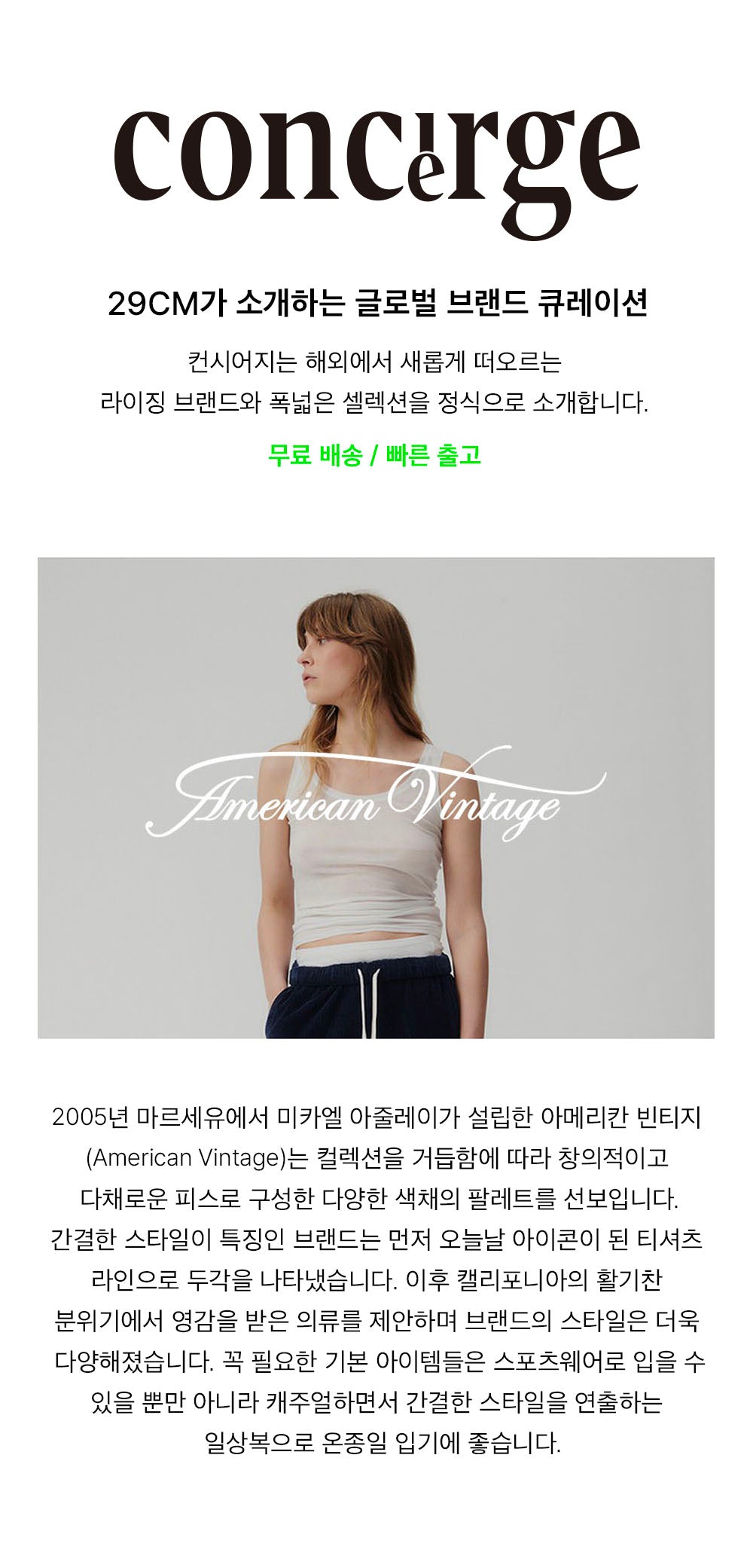 AMERICAN VINTAGE (U) RAXOW SWEATER (NATUREL)