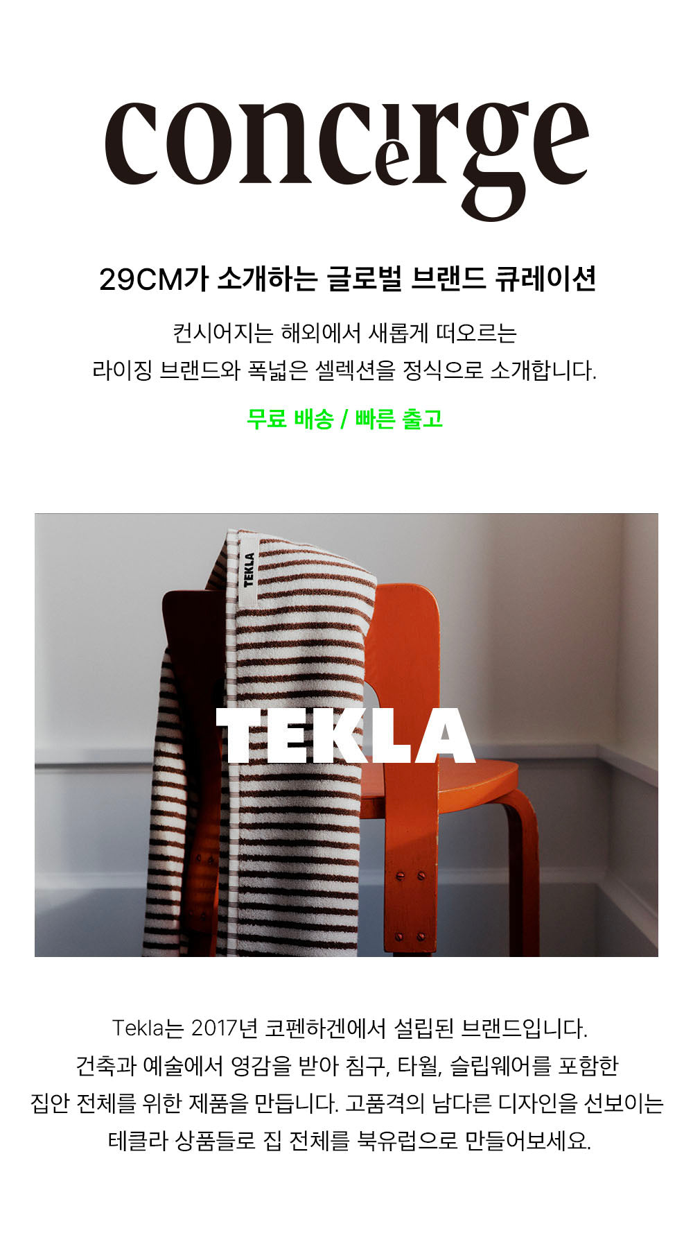 TEKLA Poplin Pajamas - Rhubarb Stripes