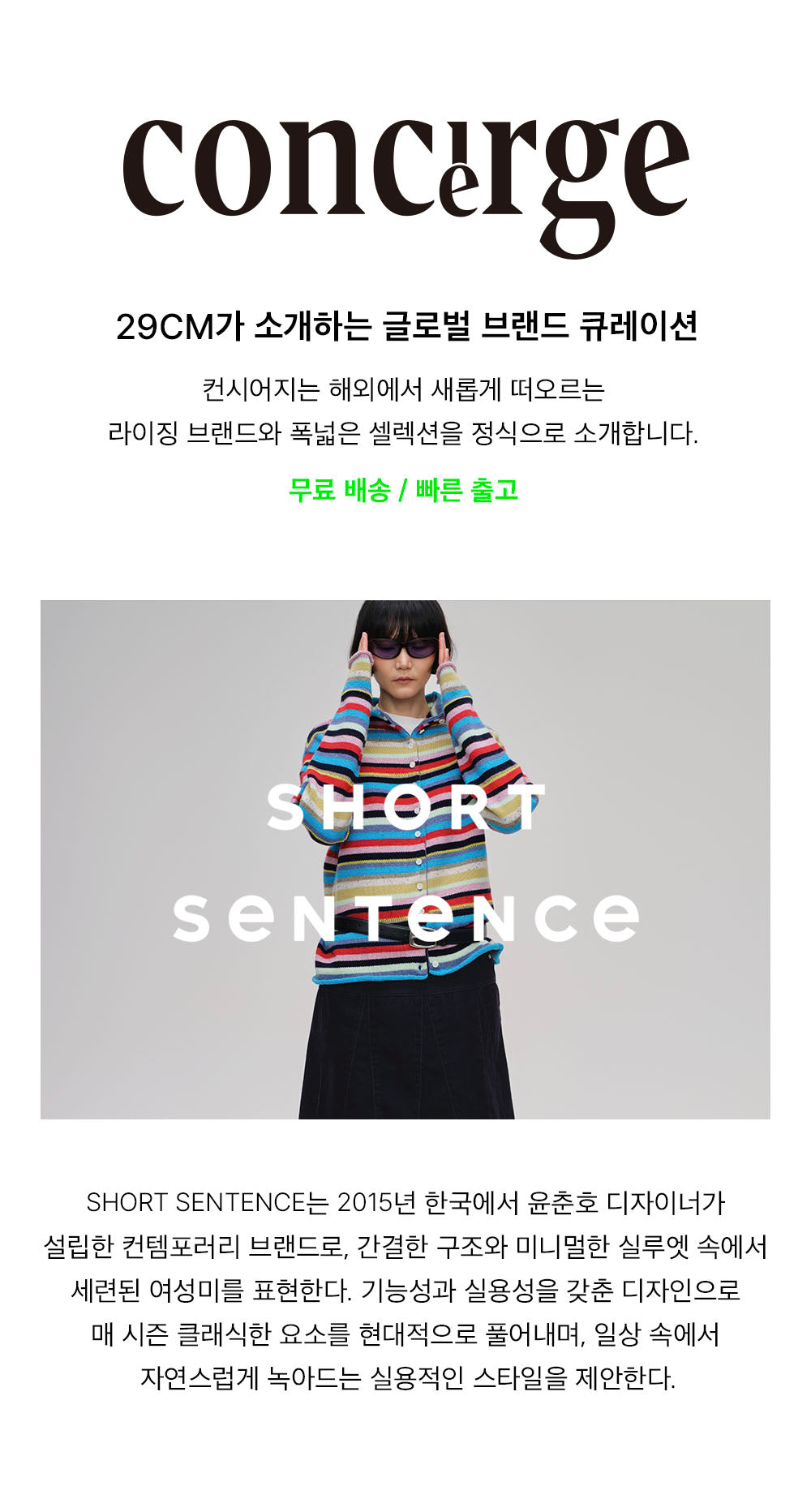 SHORT SENTENCE (concierge) (W) CHUNKY KNIT CREWNECK CARDIGAN (VERMILION)