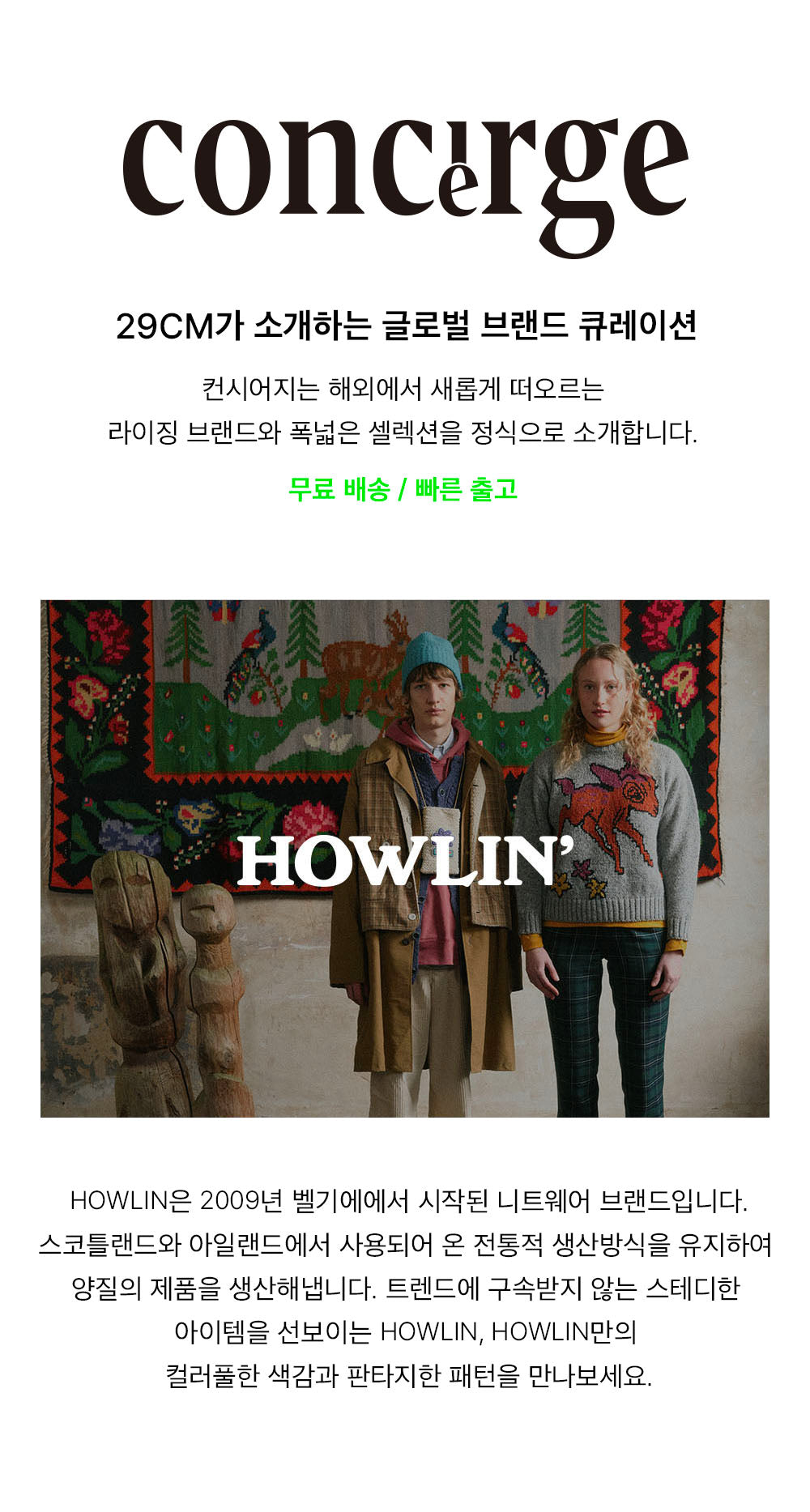 HOWLIN (W) FOREVERNEVERMORE (FROSTY)