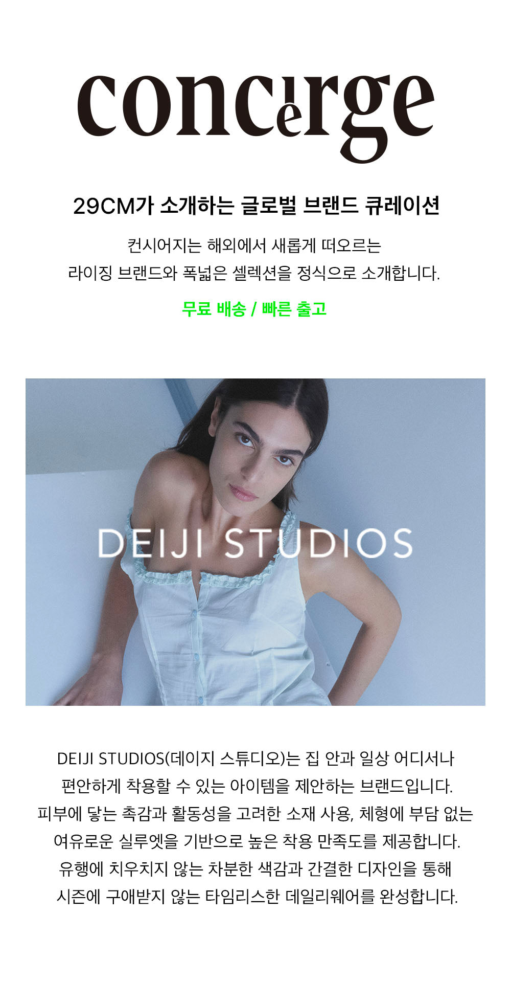 DEIJI STUDIOS (concierge) DEIJI STUDIOS Pants Yoke Set