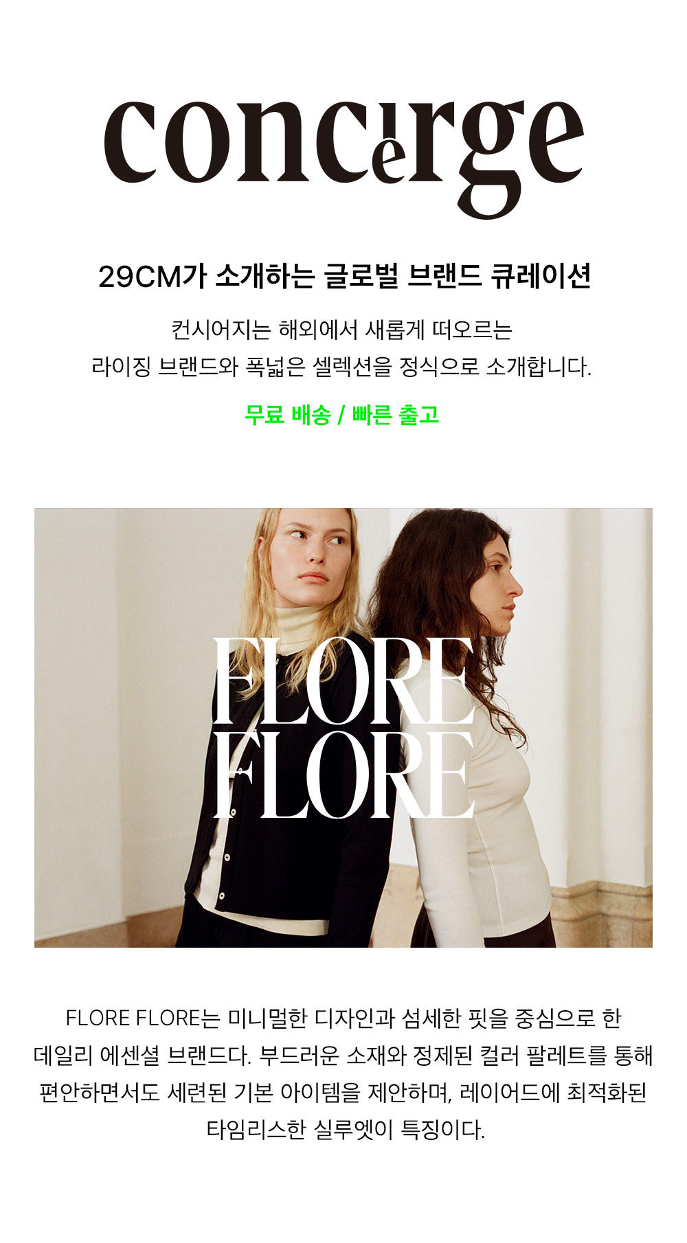 FLORE FLORE DINAH TURTLENECK (BLACK)