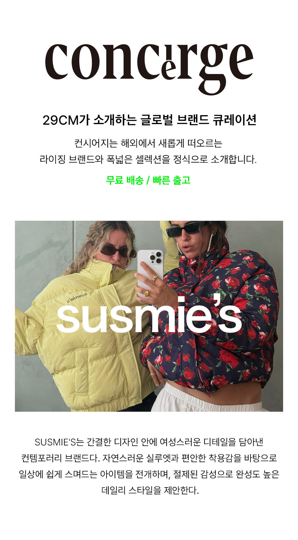 SUSMIE'S (W) EDITH SWEATER (GREEN&BLUE)