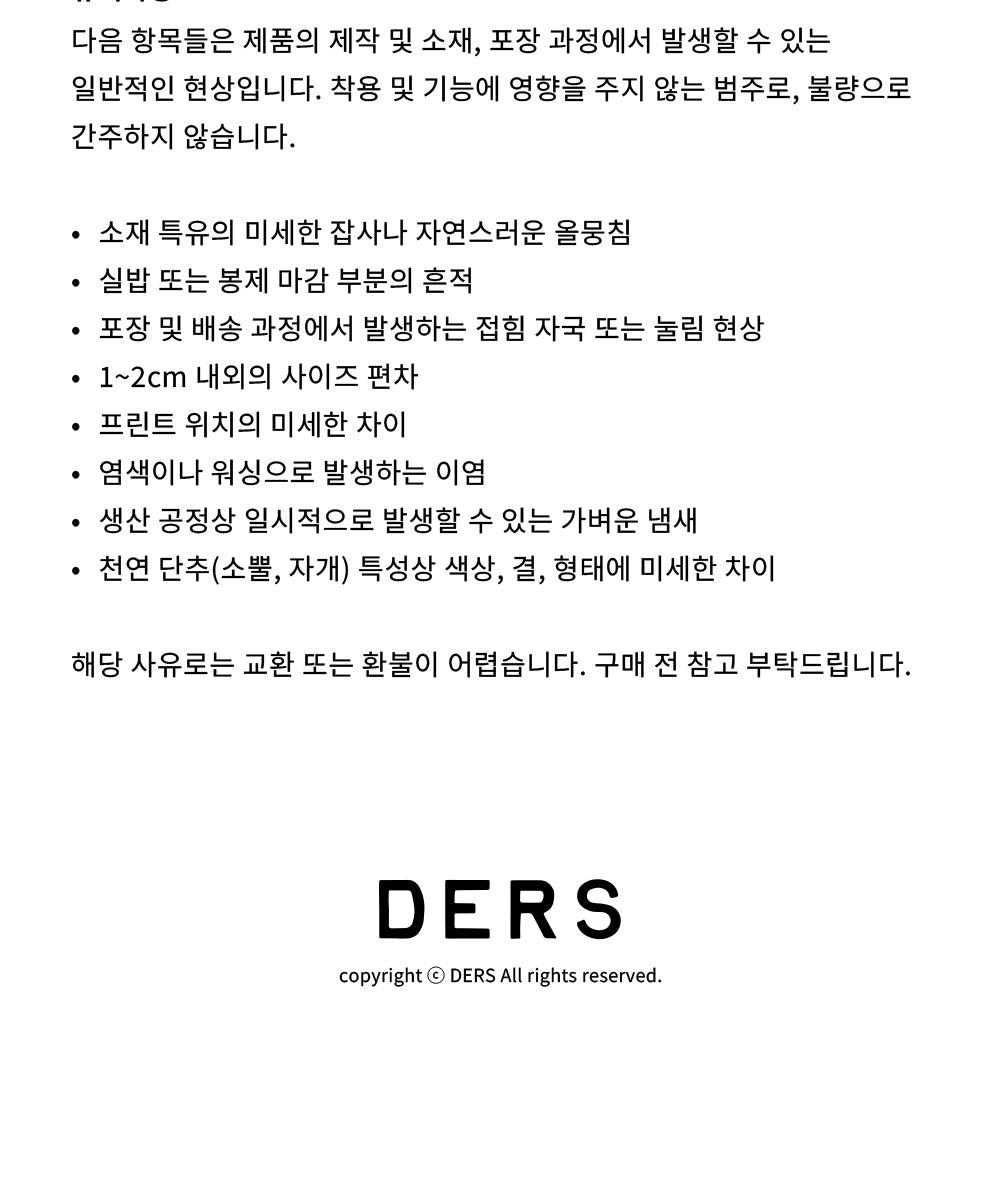 DERS [2nd] Tess 90s basic t-shirt - Ivory
