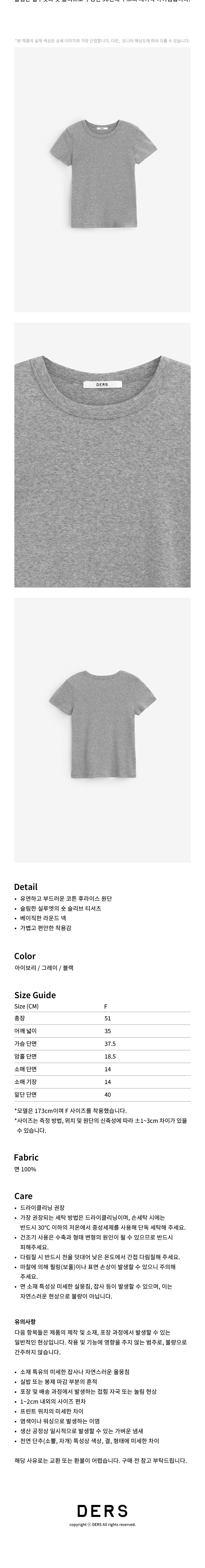 DERS [1st] Tess 90s basic t-shirt - gray