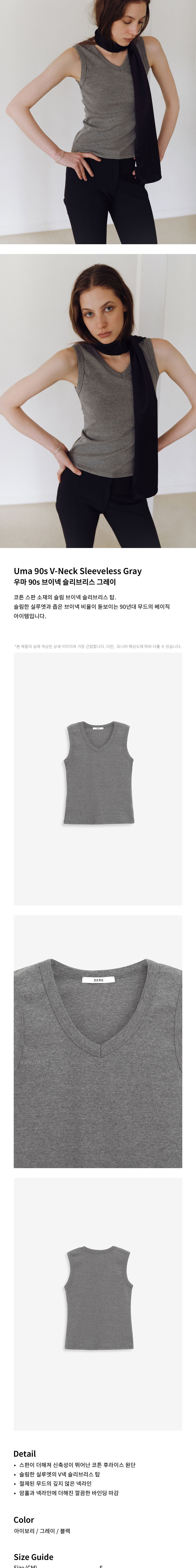 DERS Uma 90s V-neck sleeveless - gray