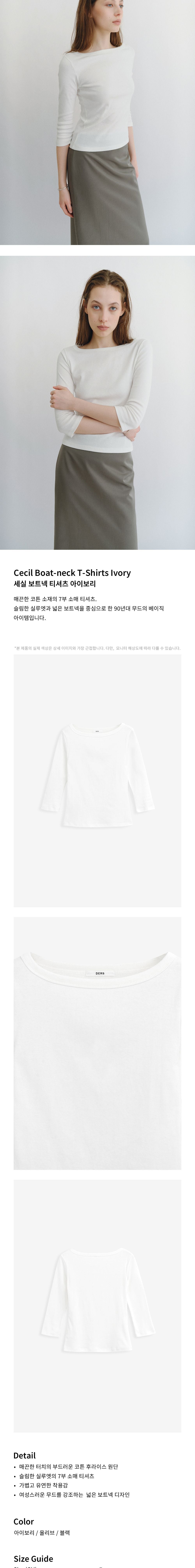 DERS [6th] Cecil Boat Neck T-Shirt – Ivory