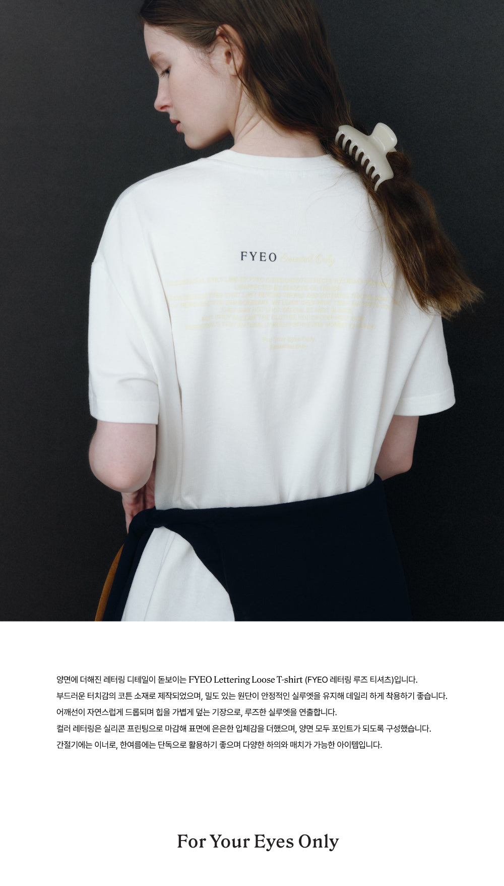 FOR YOUR EYES ONLY FYEO Lettering Loose T-shirt (White)