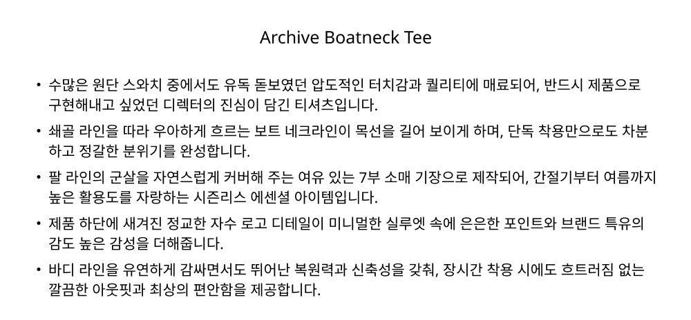 NOEUD Archive Boatneck Tee(Black)