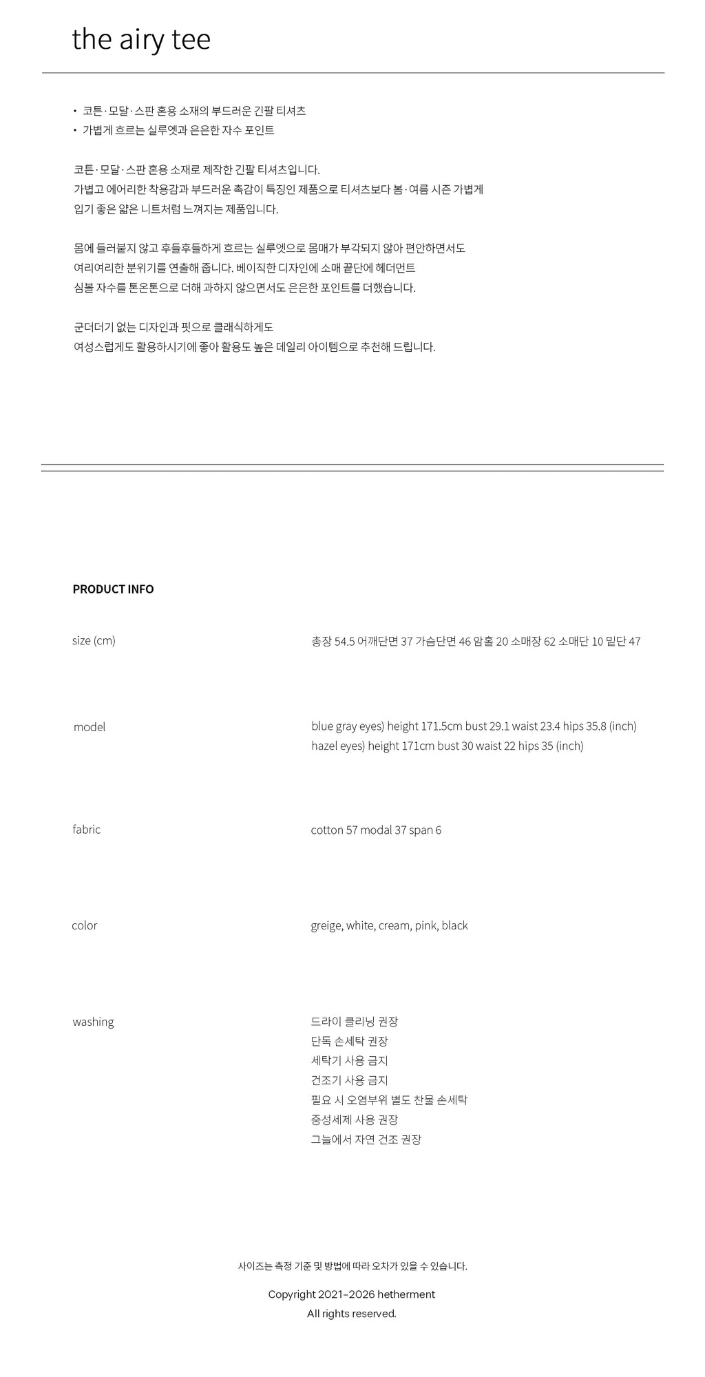hetherment the airy tee (white)