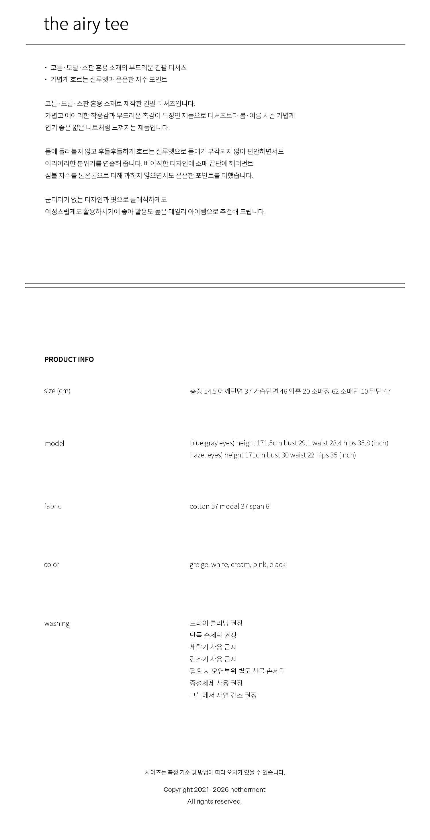 hetherment the airy tee (white)