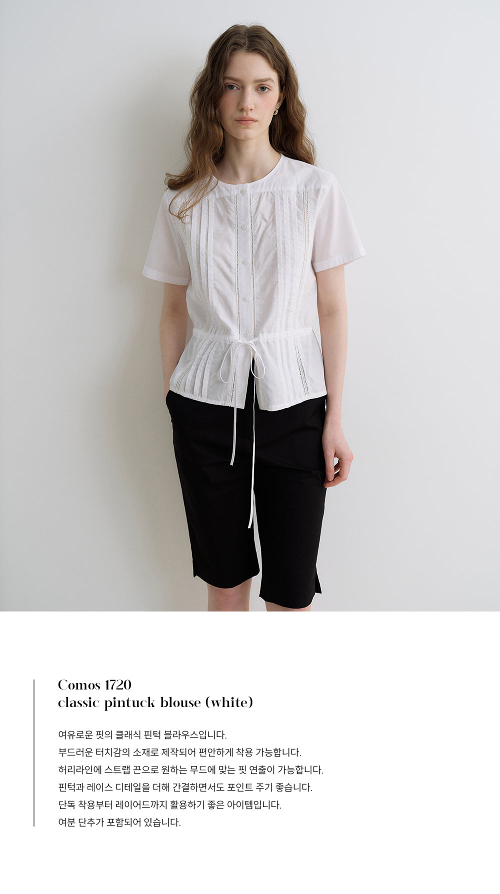 OURCOMOS comos 1720 classic pintuck blouse (white)