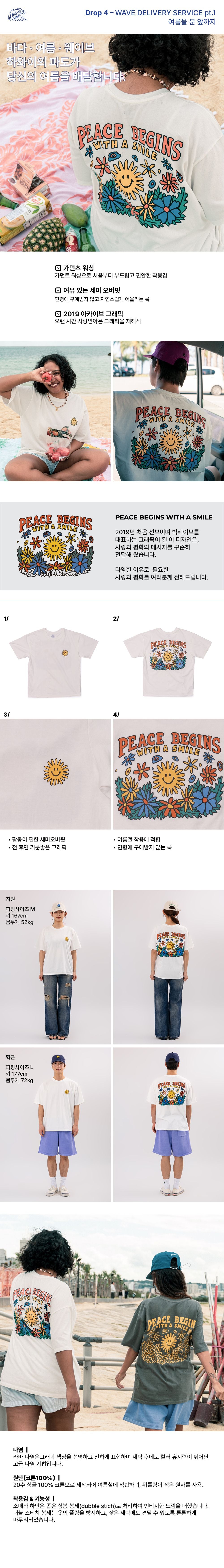 BIGWAVE COLLECTIVE Peace Again Short Sleeve T-Shirt (Off White)