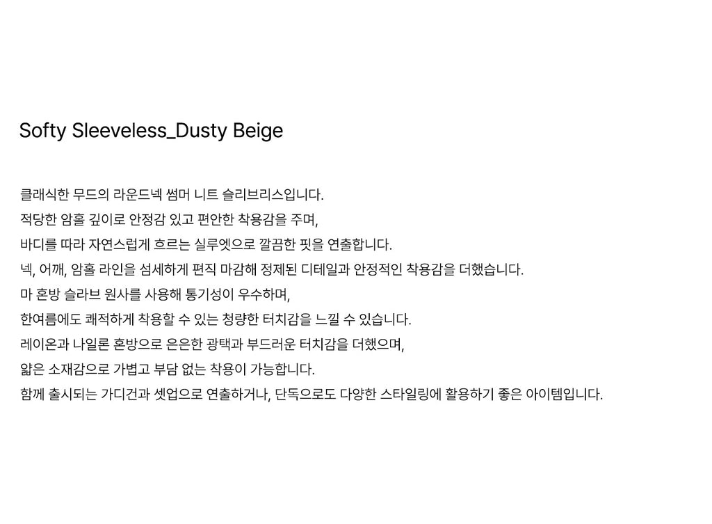 BENUET Softy Sleeveless_Dusty Beige