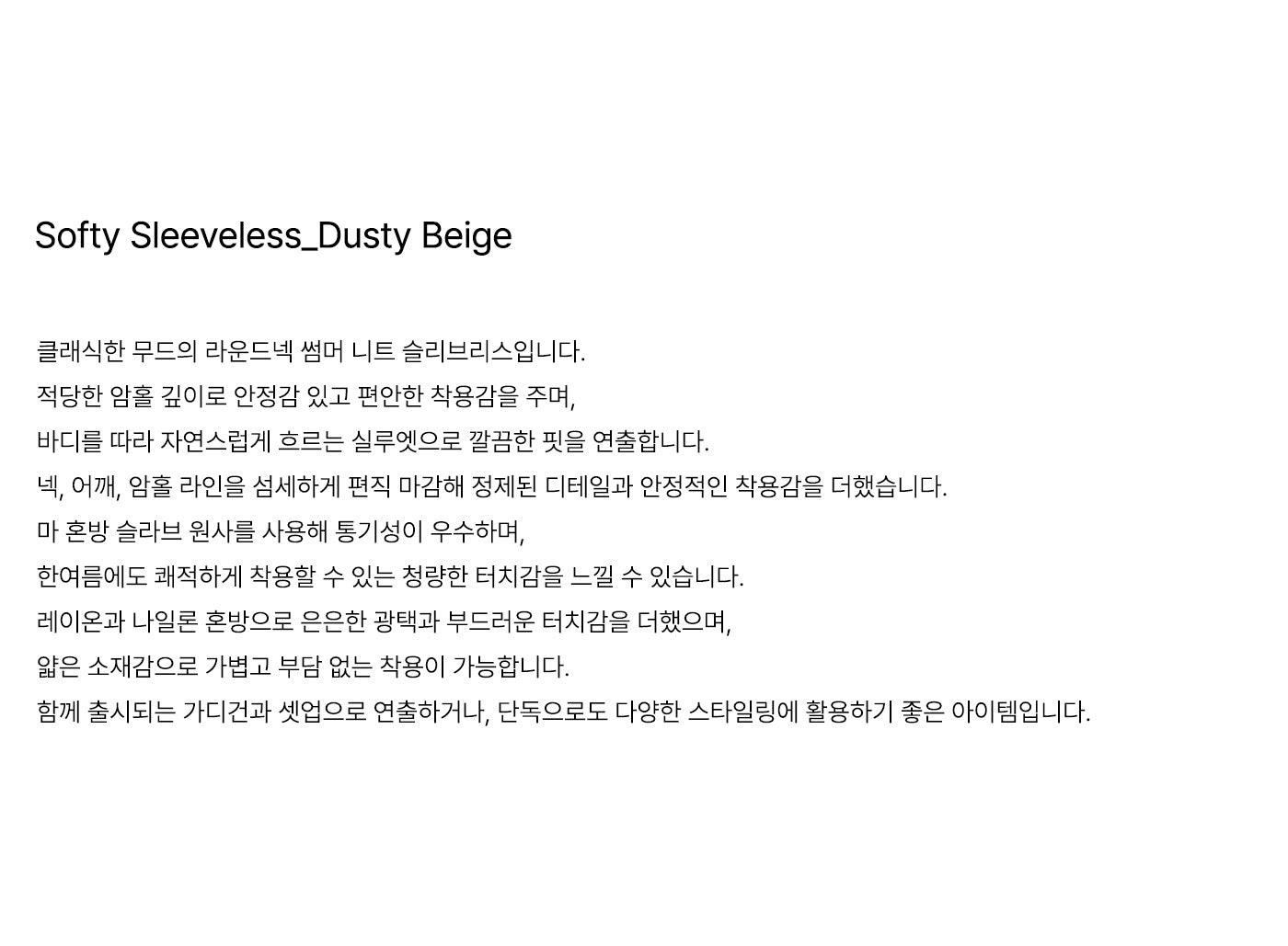 BENUET Softy Sleeveless_Dusty Beige