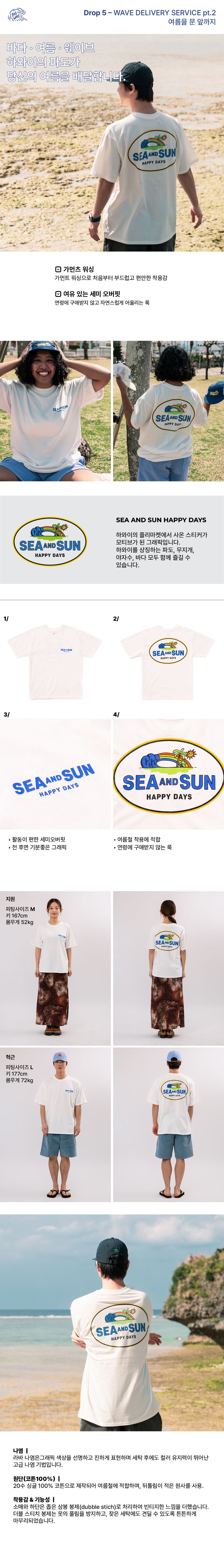 BIGWAVE COLLECTIVE C&SUN Happy Days Short Sleeve T-Shirt (Off White)