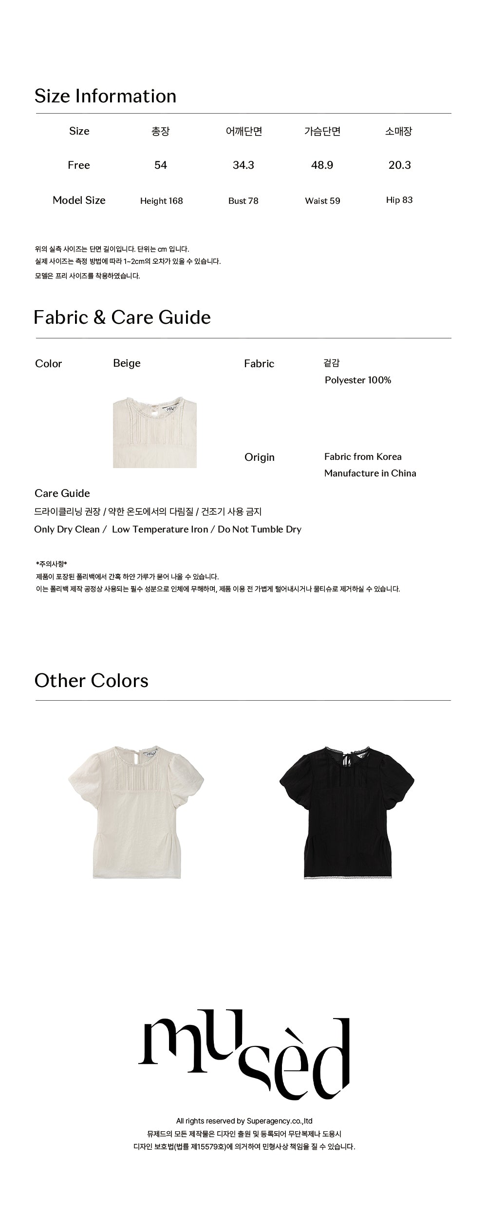 MUSED [1st Reorder] Mused Soft Sheer Blouse - Beige